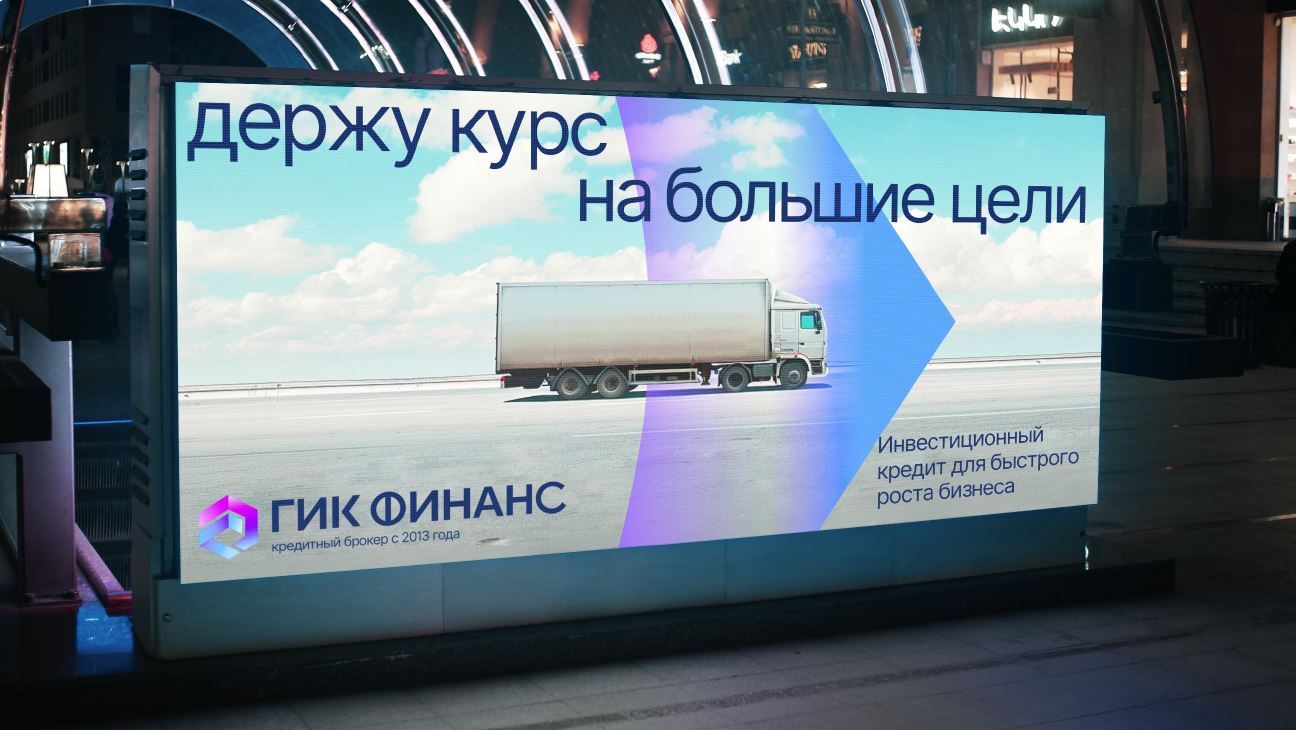 Представляем обновленную айдентику ГИК Финанс
